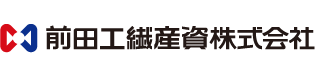 前田工繊産資株式会社